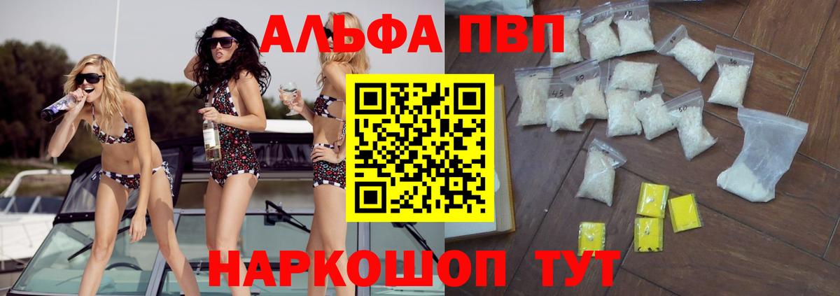 APVP СК  Alpha PVP Соль  Тулун  Вход с VPN  Альфа ПВП кристаллы 