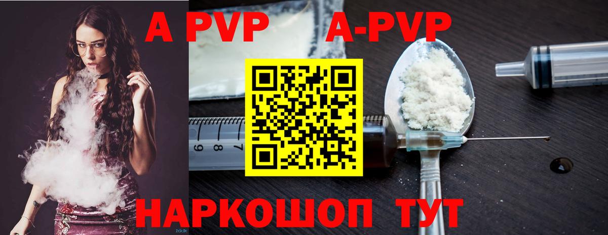 A-PVP СК Тулун