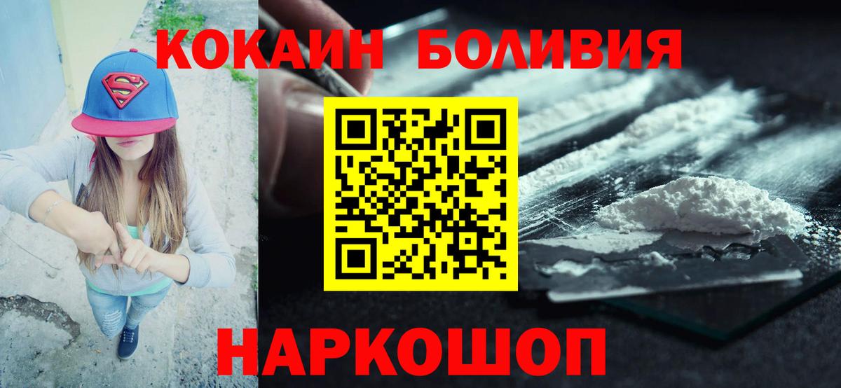 COCAIN 99%  Вход с VPN  Cocaine Перу  Тулун 