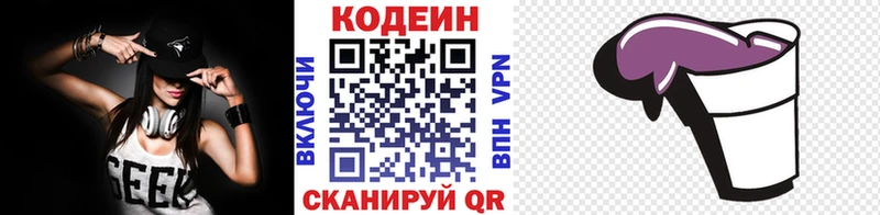 Кодеиновый сироп Lean Purple Drank  Тулун 