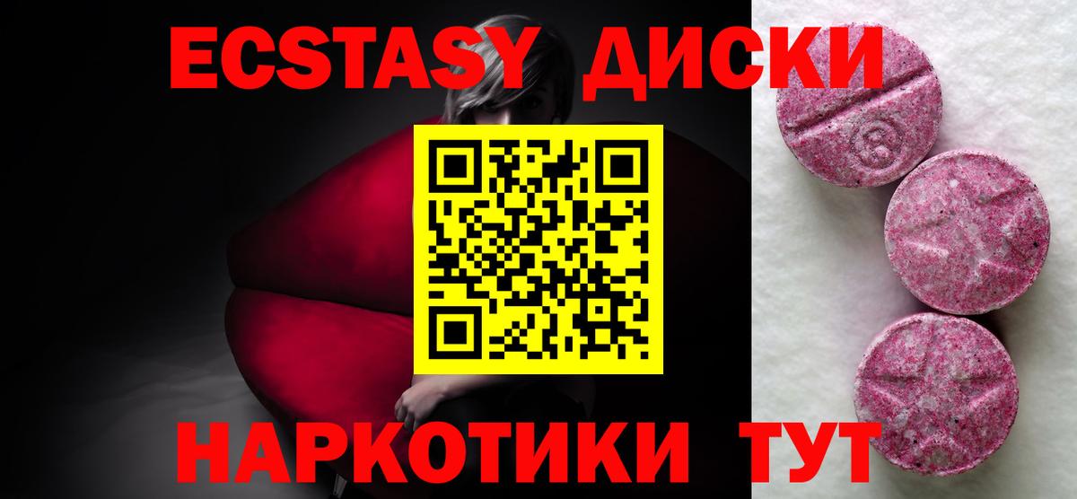 купить наркотики цена  Экстази Cube  гидра зеркало  Тулун  Вход с VPN 