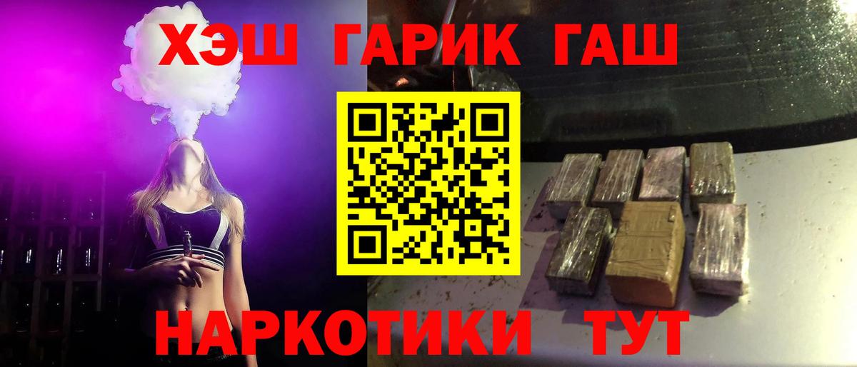 МЕФ   ГАШ  Тулун  Вход с VPN  Гашиш  Конопля  КОКАИН  ЭКСТАЗИ 