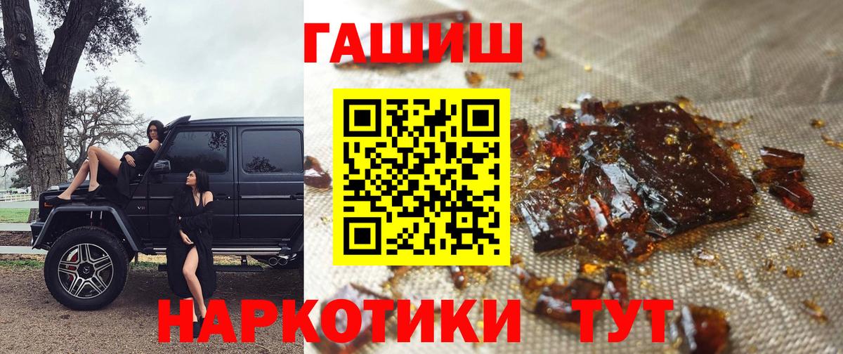 Гашиш Cannabis  ГАШ Ice-O-Lator  Тулун  Вход с VPN 