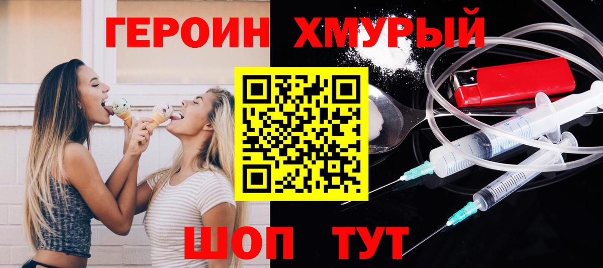 Героин герыч  Вход с VPN  Тулун 
