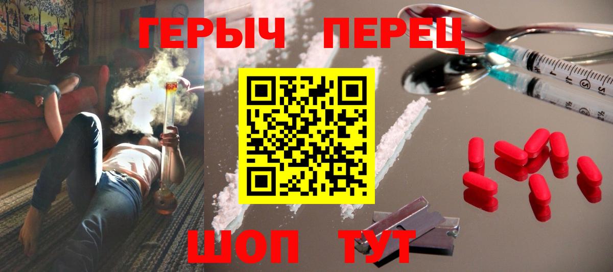 ГЕРОИН VHQ Тулун