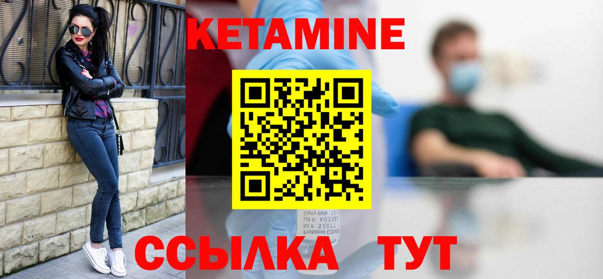 КЕТАМИН VHQ Тулун