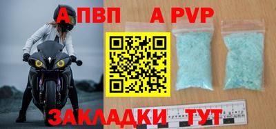 ALPHA PVP Дубна