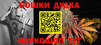 бошки Донской