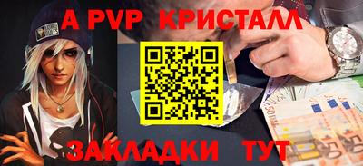 ALPHA PVP Донецк
