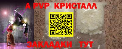 ALPHA PVP Дубна