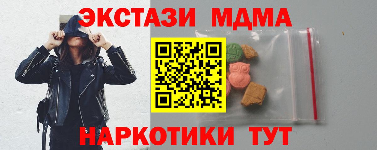 МДМА crystal Тулун