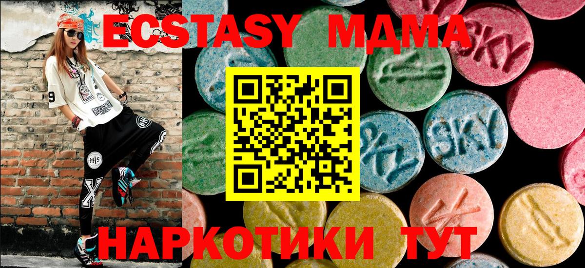 Тулун  MDMA кристаллы  MDMA  Вход с VPN 