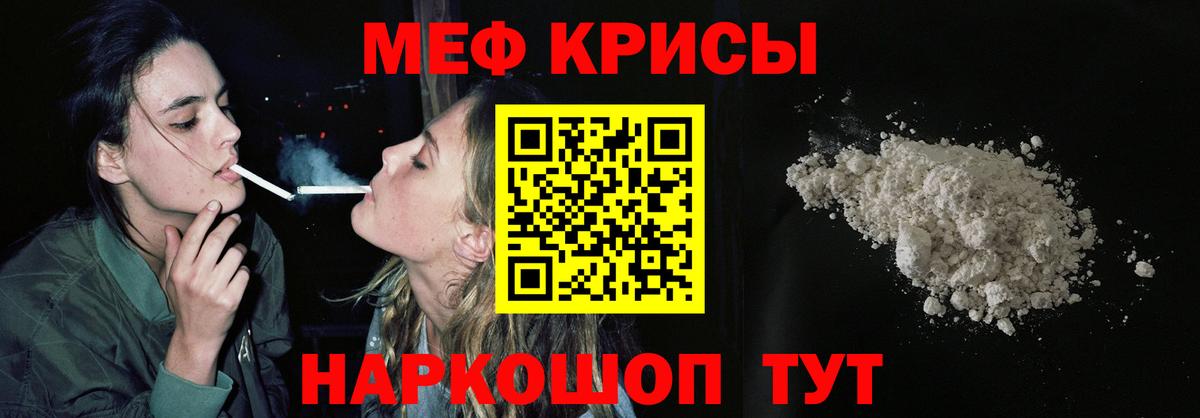 МЕФ кристаллы Тулун