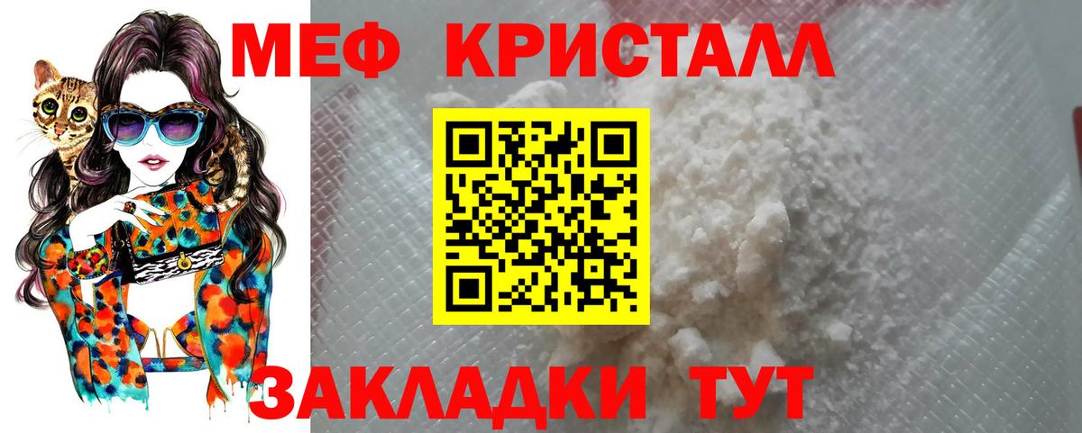 Мефедрон 4 MMC  МЯУ-МЯУ  Тулун  Вход с VPN  Меф кристаллы 