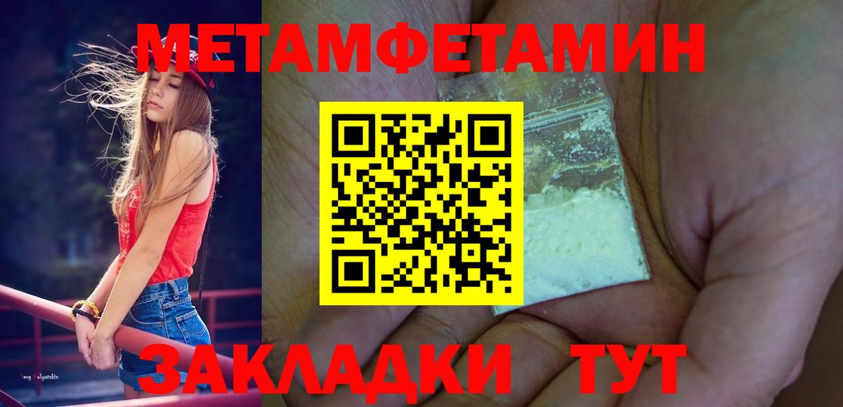 МЕТАМФЕТАМИН кристалл Тулун