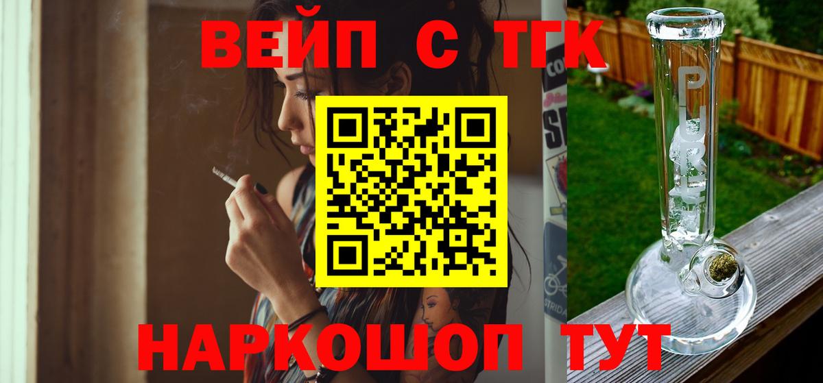Дистиллят ТГК THC oil Тулун