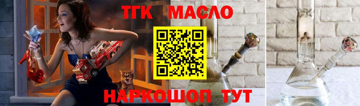 Дистиллят ТГК гашишное масло  ТГК концентрат  Тулун  где продают наркотики  Вход с VPN 